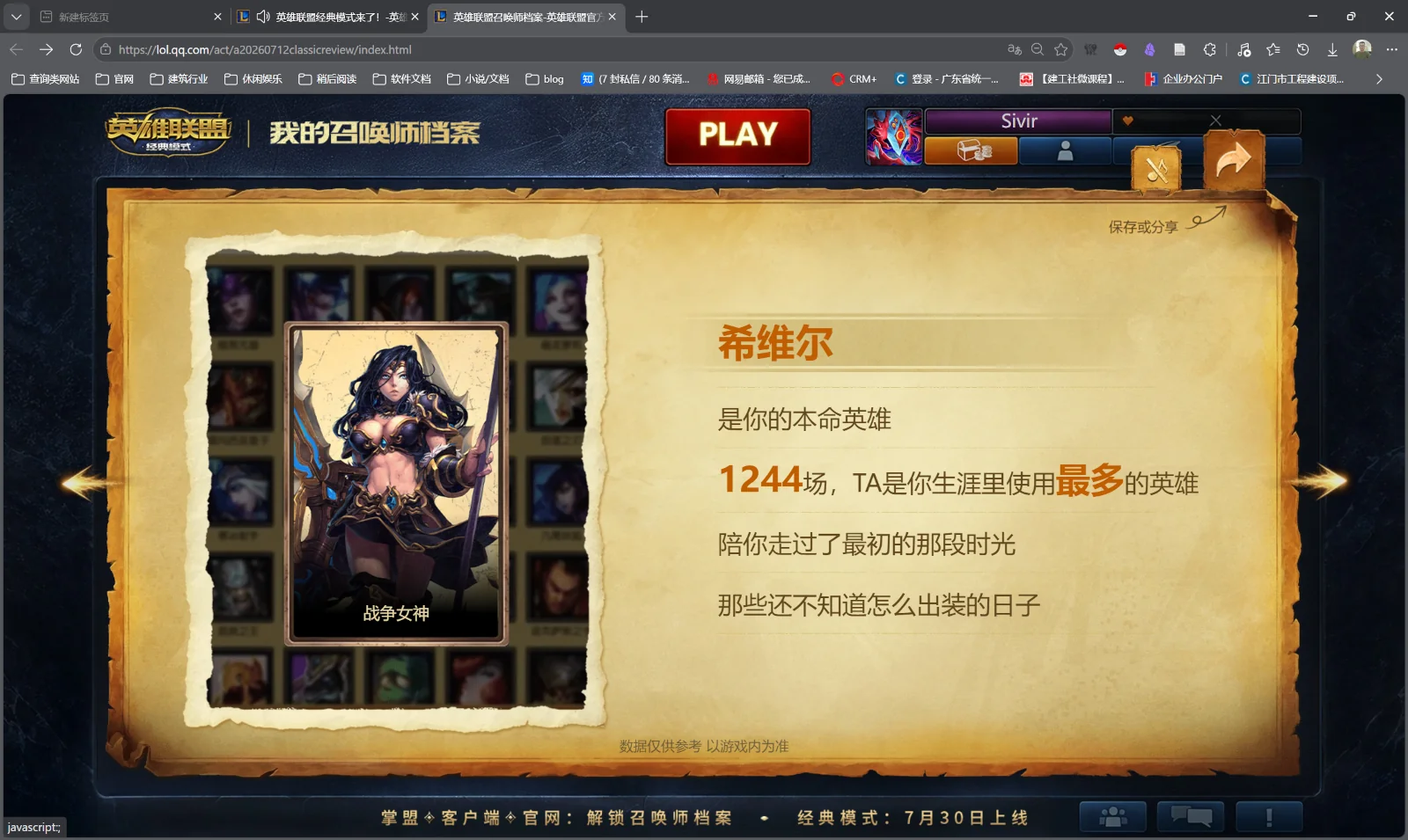 屏幕截图 2026-07-20 215118.webp