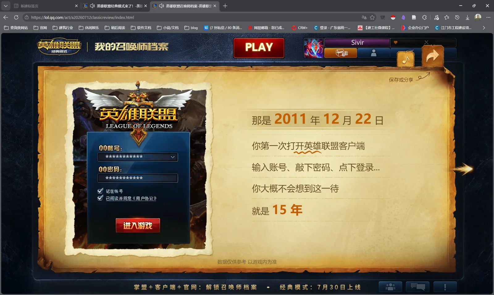 屏幕截图 2026-07-20 215004.webp
