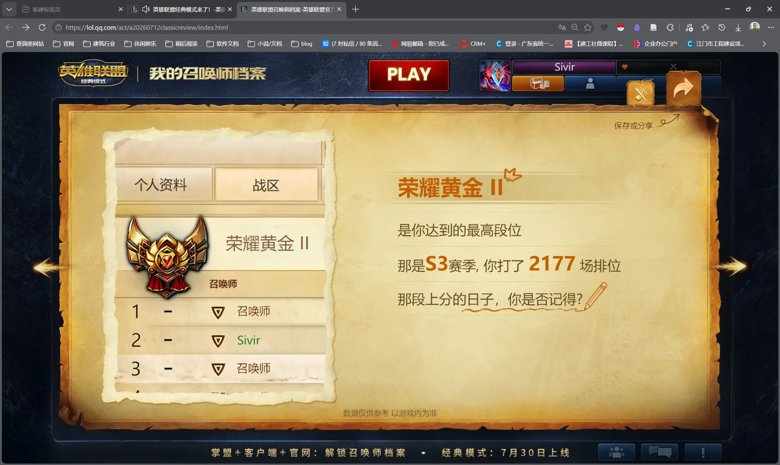 屏幕截图 2026-07-20 215228.webp