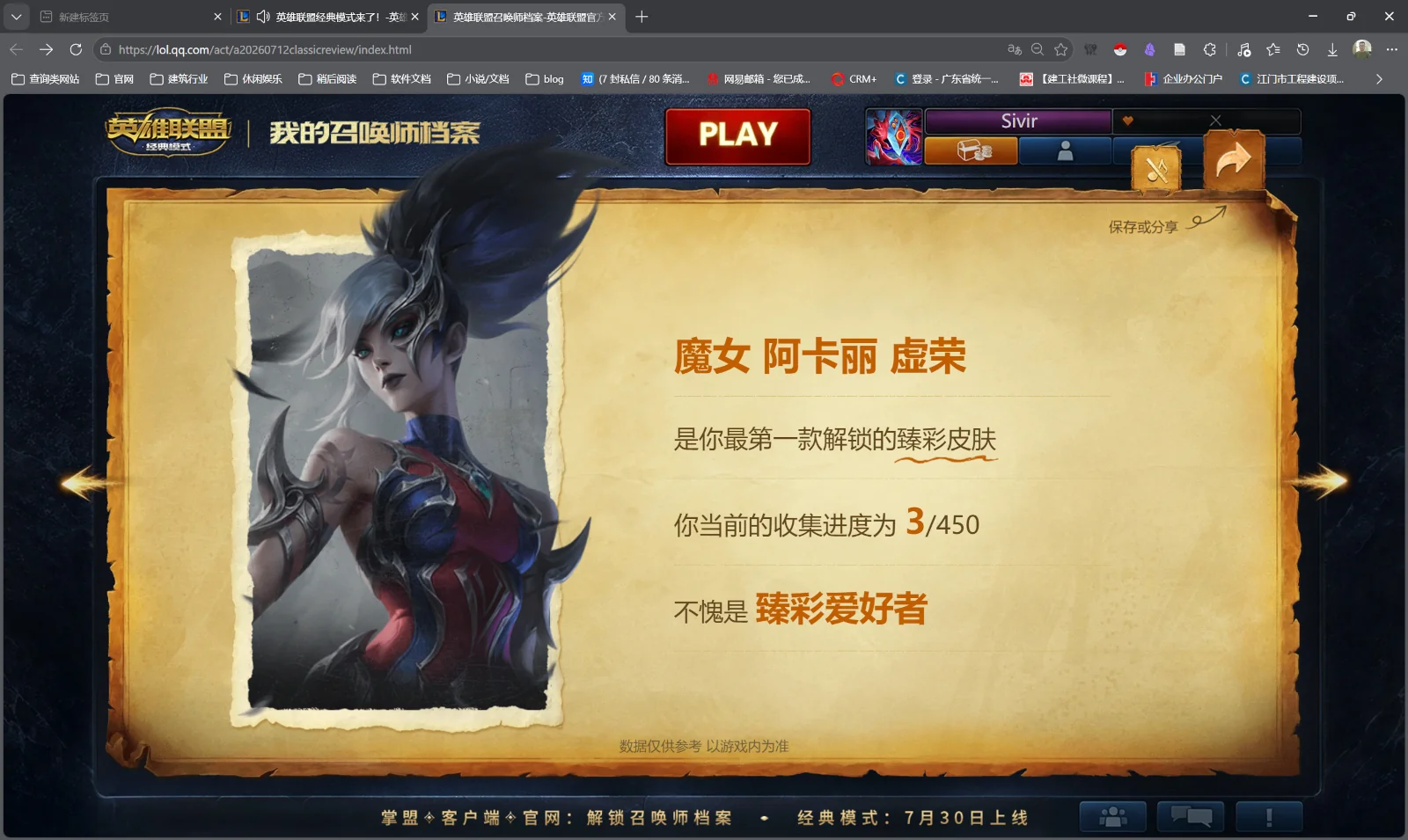 屏幕截图 2026-07-20 215202.webp