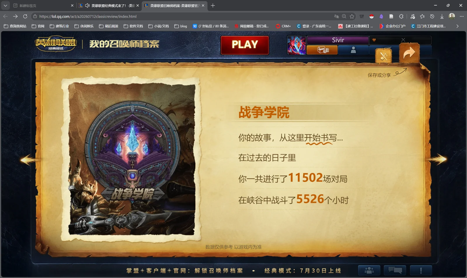 屏幕截图 2026-07-20 215136.webp